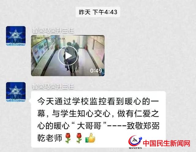 師愛無言，“背哥”“背姐”和他們的學(xué)生——智榮中學(xué)師德受贊譽(yù)