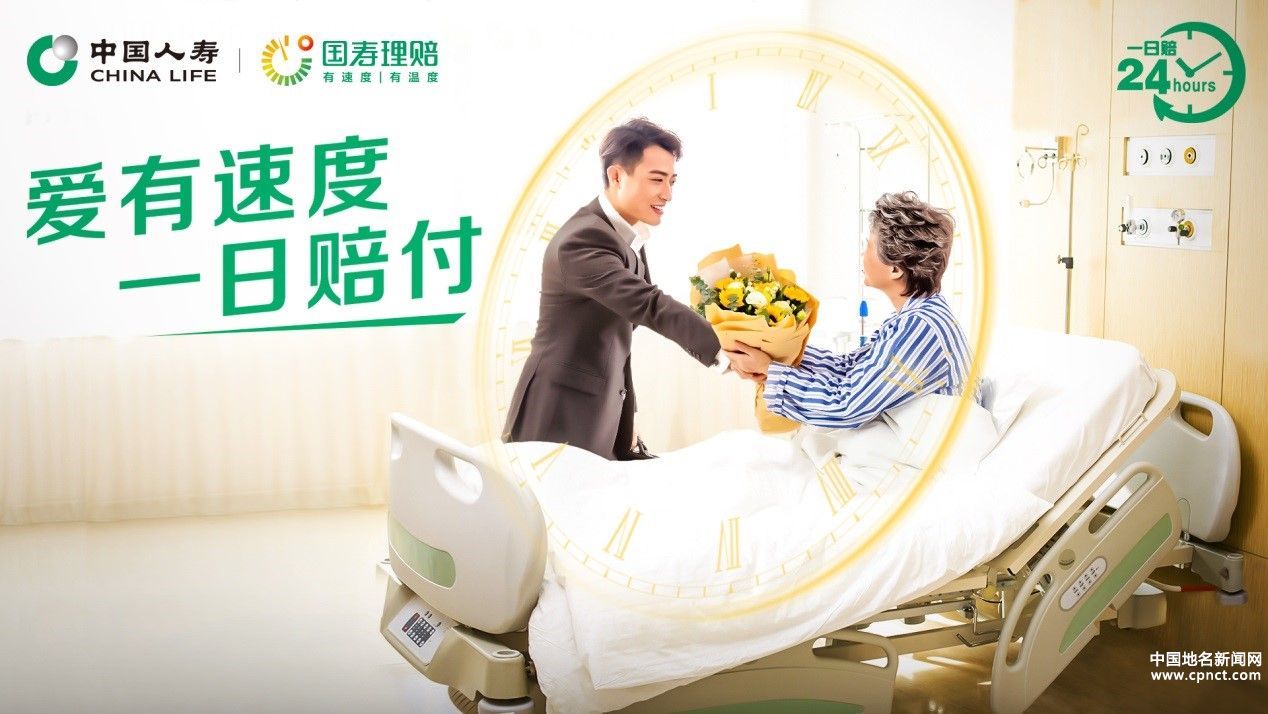 國(guó)壽壽險(xiǎn)：優(yōu)化理賠體驗(yàn)，鑄就客戶滿意口碑