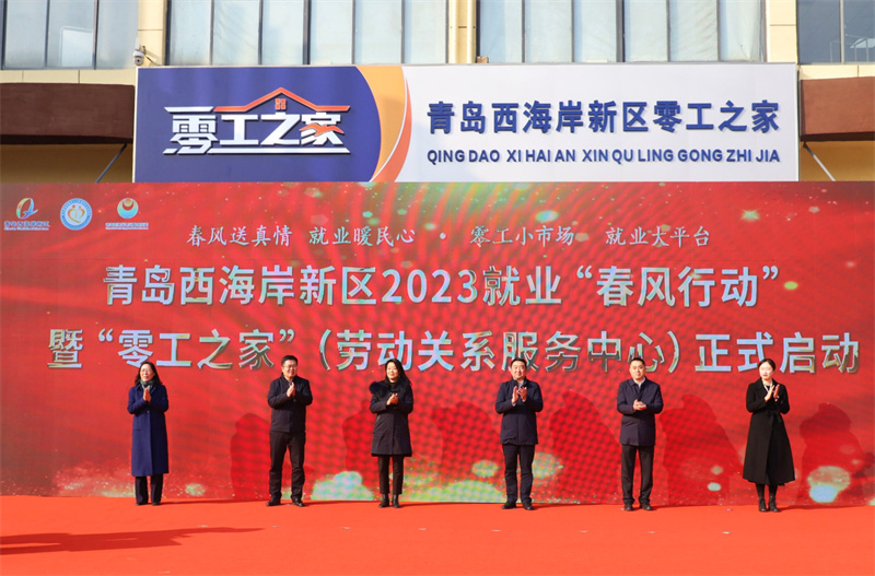 青島西海岸新區(qū)一季度就業(yè)人才工作全面實(shí)現(xiàn)“開門紅”