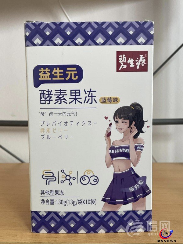 碧生源酵素果凍難道是減肥凍？吃了拉肚子王海測試檢出瀉藥