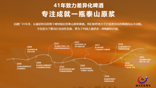 泰山啤酒“紅?！睌R淺 “百億夢(mèng)”拿什么實(shí)現(xiàn)？