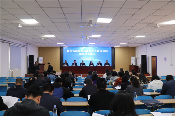 種養(yǎng)循環(huán)引領(lǐng)青島農(nóng)業(yè)綠色發(fā)展， 農(nóng)業(yè)技術(shù)培訓(xùn)暨現(xiàn)場觀摩會在萊西召開