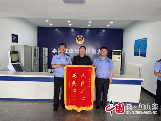 女兒大婚在即，手機(jī)卻不慎丟失，青島膠州民警幫忙尋回解難題