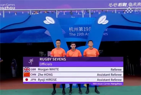 青島戒毒所警察洪喆在杭州亞運會橄欖球競賽中擔任裁判