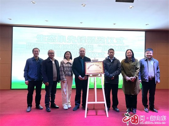 青島嶗山區(qū)垃圾分類‘企社?！?lián)盟揭牌儀式在育才學(xué)校舉行