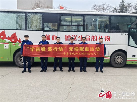 青島城陽大隊開展“學雷鋒、踐行動”無償獻血活動