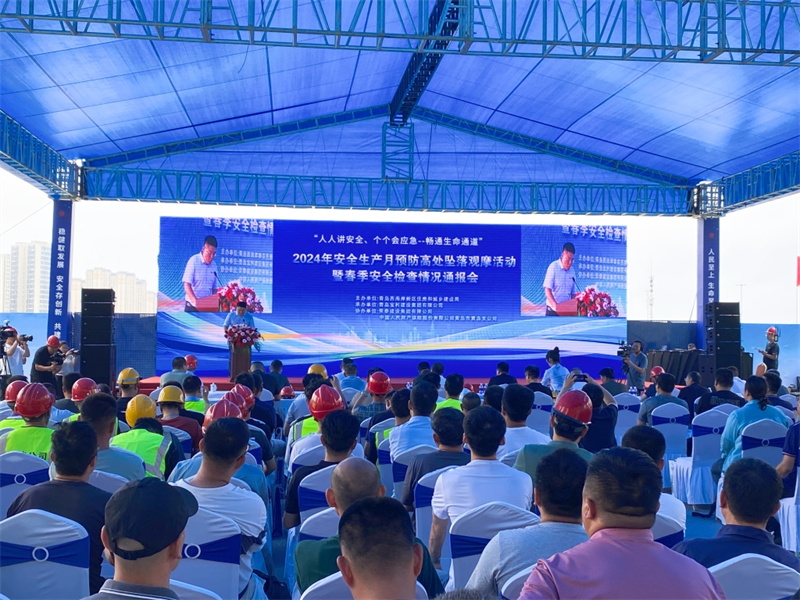 青島西海岸新區(qū)住建局舉辦“人人講安全、個個會應急--暢通生命通道”安全生產(chǎn)月預防高處墜落觀摩活動