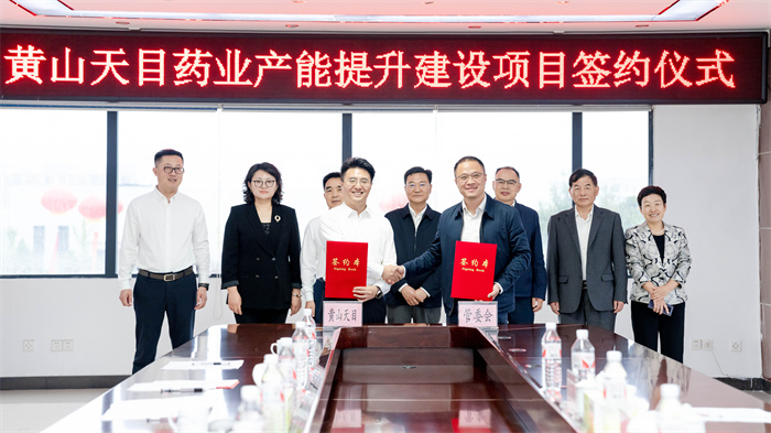青杭黃協(xié)同聯(lián)動(dòng)，中藥第一股蝶變