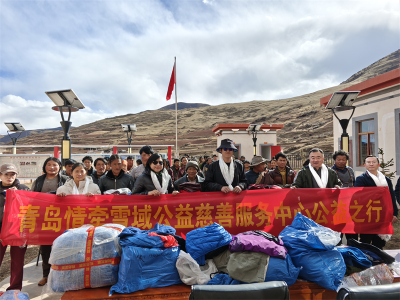 情暖雪域，愛滿高原 --青島情牽雪域公益慈善服務(wù)中心冬衣捐贈行動(dòng)圓滿成功