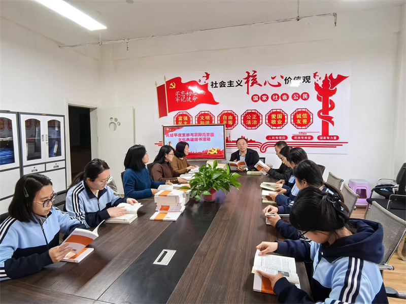 民建平度支部與京師托育園舉辦文化共建贈書活動(dòng)