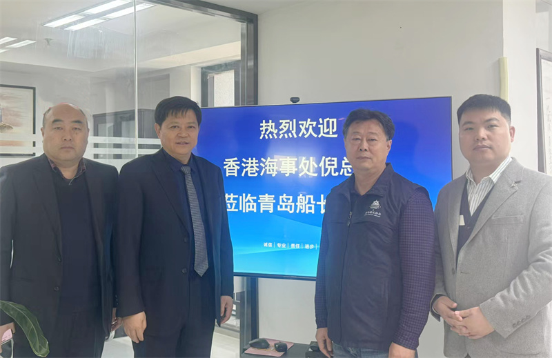 香港船舶注冊(cè)處倪釗總監(jiān)訪(fǎng)問(wèn)青島船長(zhǎng)協(xié)會(huì)，共謀航運(yùn)業(yè)發(fā)展新篇章