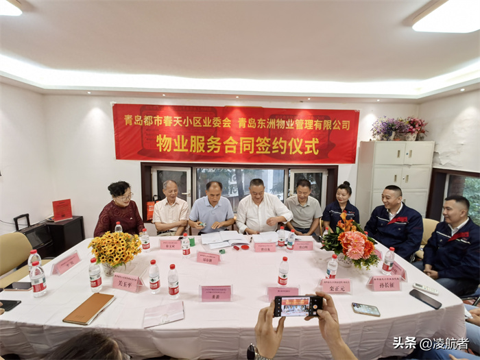 青島都市春天小區(qū)迎來新物業(yè)，攜手東洲物業(yè)管理有限公司共創(chuàng)美好家園