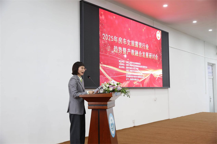 聚首盛京共探新途! 2025房車文旅露營(yíng)行業(yè)趨勢(shì) 暨產(chǎn)教融合創(chuàng)新發(fā)展研討會(huì)成功舉辦
