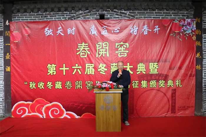 春開窖酒業(yè)第十六屆冬藏活動(dòng)隆重舉行 “秋收冬藏春開窖”也等來(lái)了20多年的美好續(xù)寫