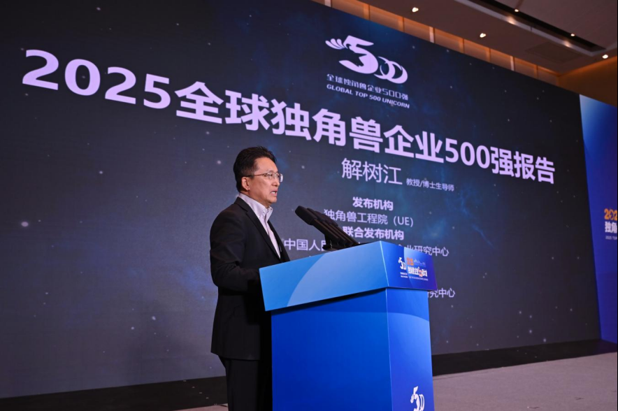 全球獨(dú)角獸發(fā)展風(fēng)向標(biāo)落地 青島19家企業(yè)上榜穩(wěn)居北方第二