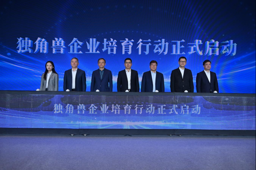 “創(chuàng)新為核，協(xié)同共生” 2025獨(dú)角獸企業(yè)500強(qiáng)大會(huì)在青島舉辦